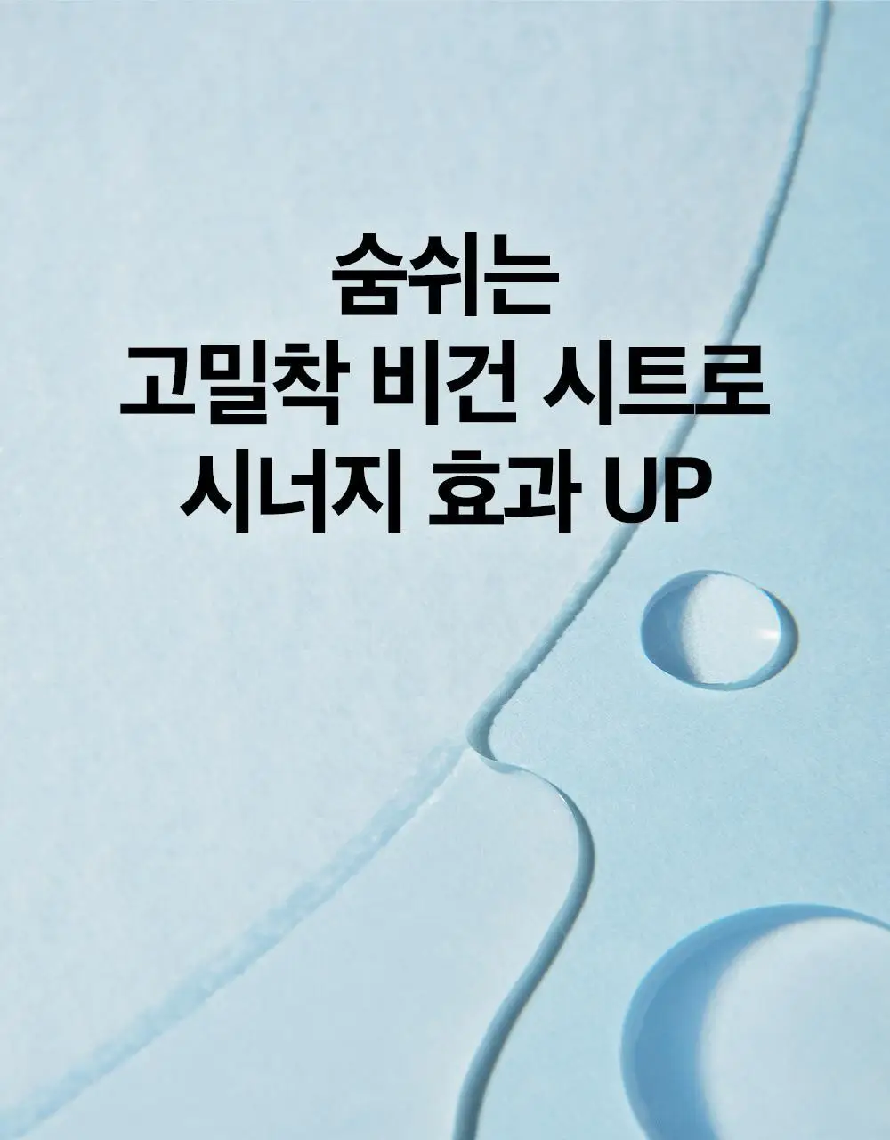 [1+1/화잘먹팩] 듀이트리 픽앤퀵 뽑아쓰는 화장발 마스크 더블 기획 (30매+30매) 상세페이지 20